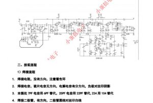 小蛋挞收音机，学习射频模拟电路的好帮手~~