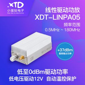 XDT-LINPA05宽带线性功放