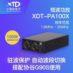 XDT-PA100X 搭配G90使用的短波功放